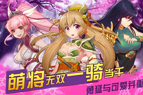 乱舞英雄安卓版