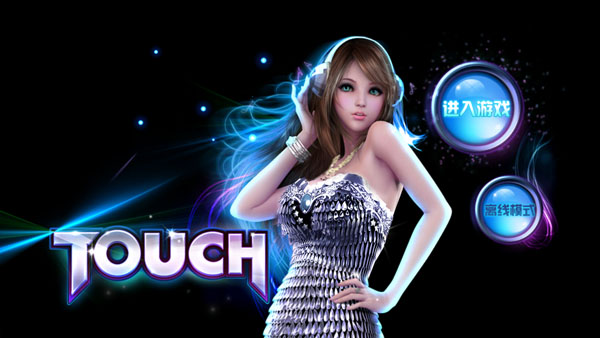 touch舞动全城电脑版 