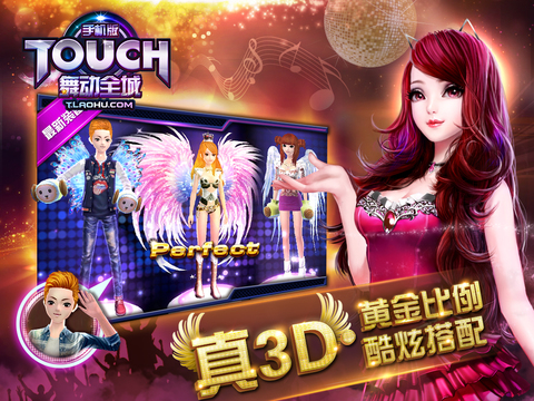 TOUCH舞动全城手游|TOUCH舞动全城下载 v1