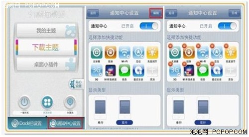 91桌面iPhone版|91熊猫桌面iPhone版下载 V3