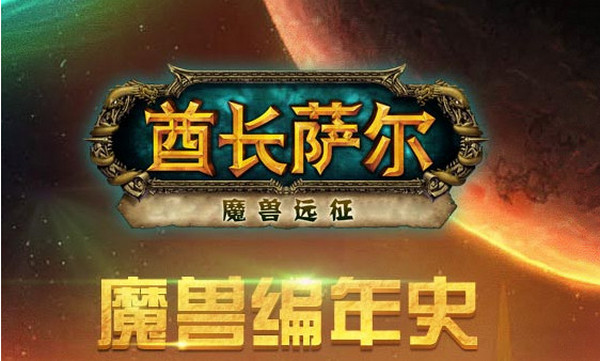 酋长萨尔pc版