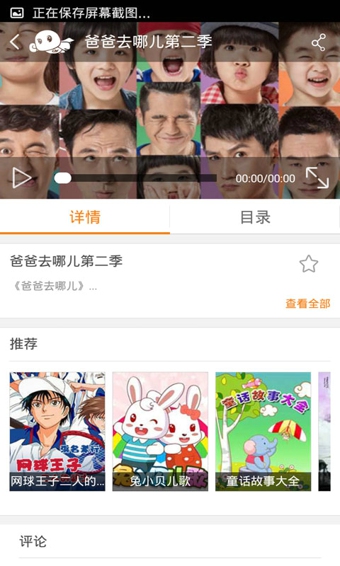 爱动漫