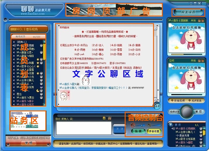 视频聊天软件下载