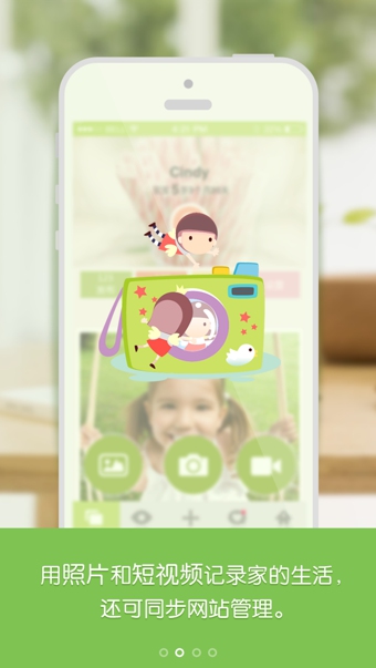宝宝树app|宝宝树app下载 v1.1 安卓版