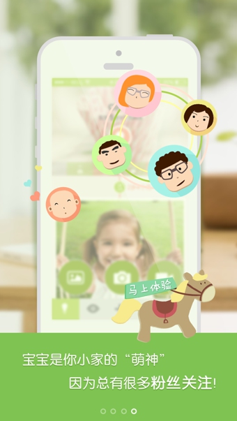 宝宝树app|宝宝树app下载 v1.1 安卓版