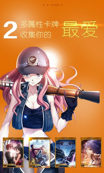 漫客栈下载|漫客栈手机版下载 v2.2.12 安卓版