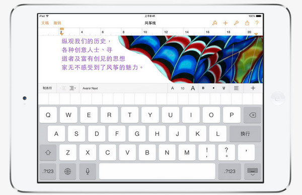 Pages下载|Pages(iwork三件套之一) v2.4.2 iPa
