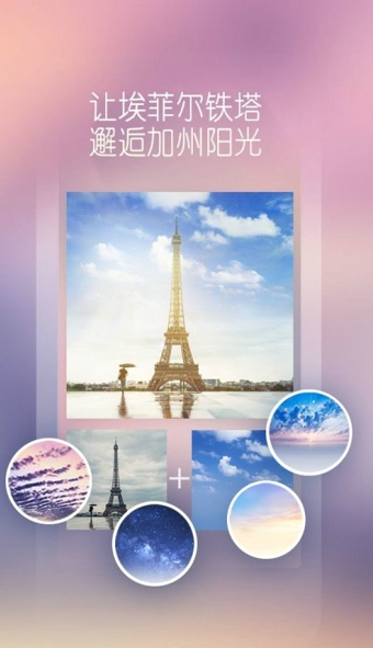图片合成器app|图片合成器app下载 v1.2 安卓版