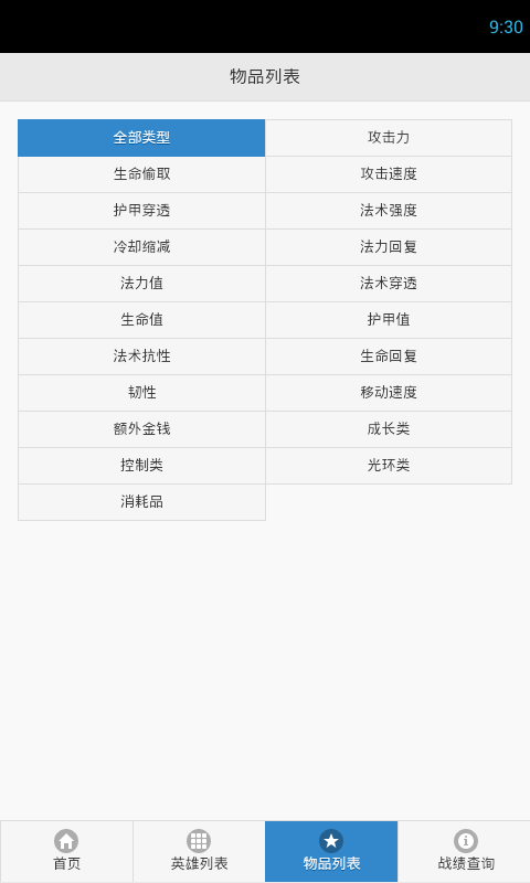 300英雄盒子下载|300英雄盒子手机版(300英雄