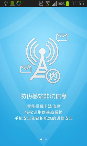 杀毒先锋官网|杀毒先锋 V3.6.1 官方安卓版 - 中