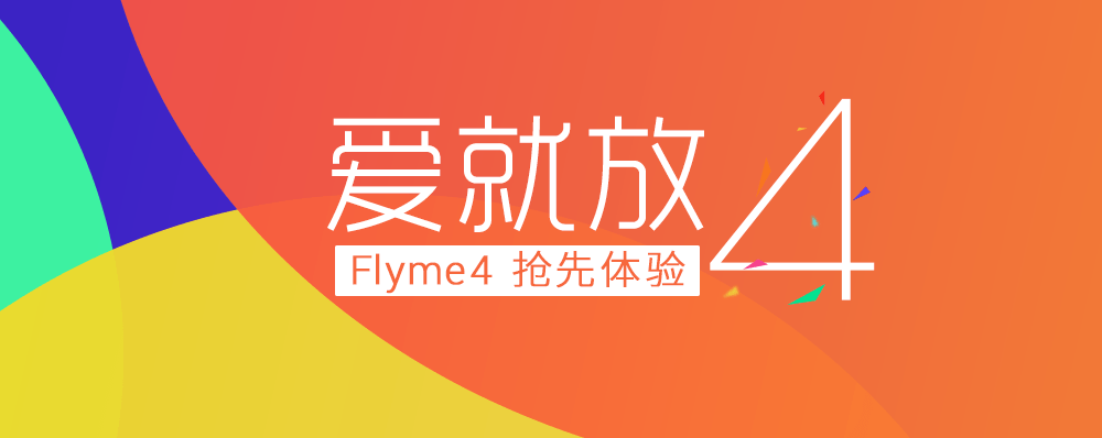 魅族mx4固件