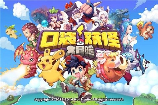 双人口袋妖怪_口袋妖怪(2)
