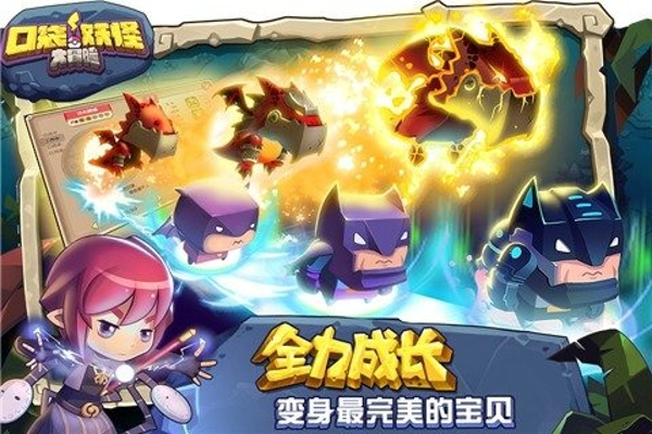 口袋妖怪大冒险小游戏|口袋妖怪大冒险 v1.0 安