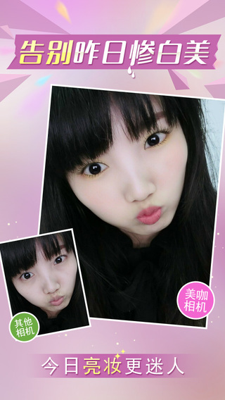 美咖相机iPad下载|美咖相机iPad版 v2.1.9 官方
