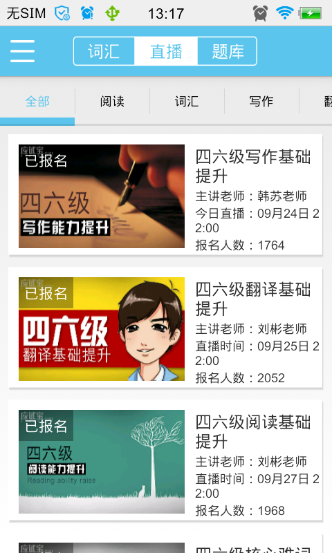 应试宝app
