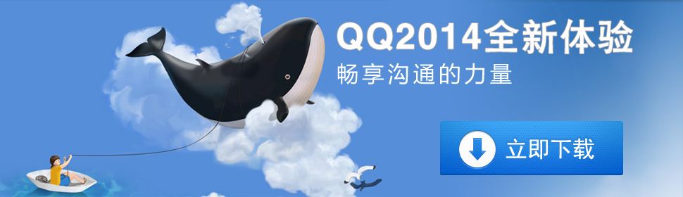 QQ安全架构升级版