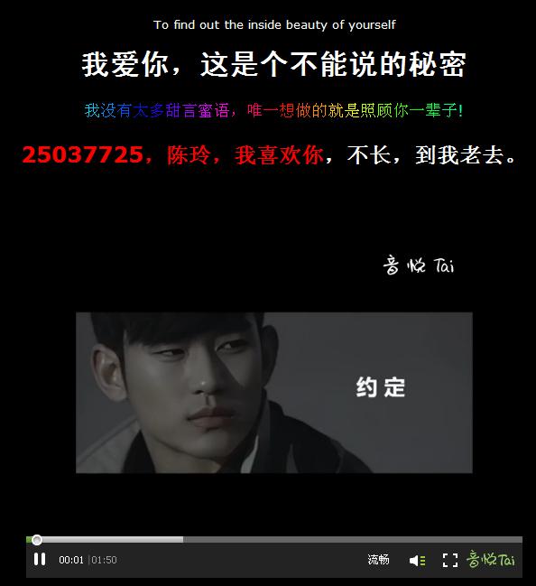 表白网页生成器