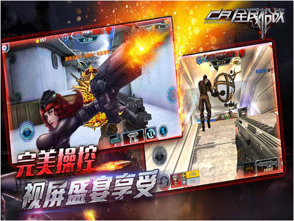 全民枪战下载|全民枪战iPad版 V1.5.1 官方版