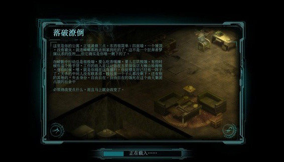 暗影狂奔归来Mac版