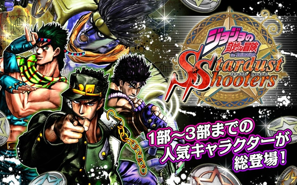 jojo的奇妙冒险游戏