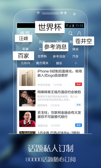 百度新闻客户端