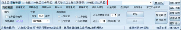 洛克王国记忆辅助最新版