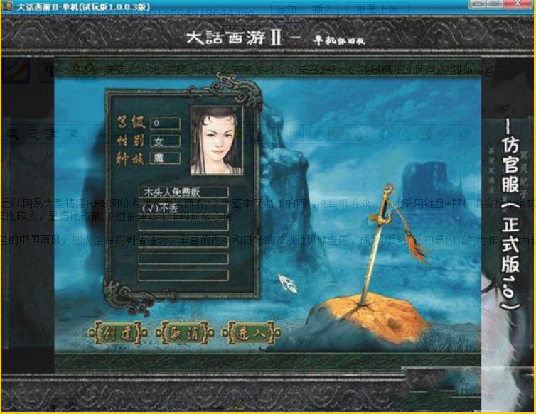 大话西游2单机版