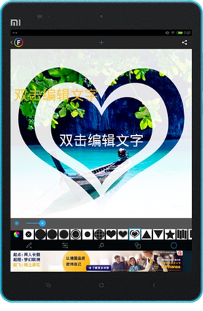 美图文字