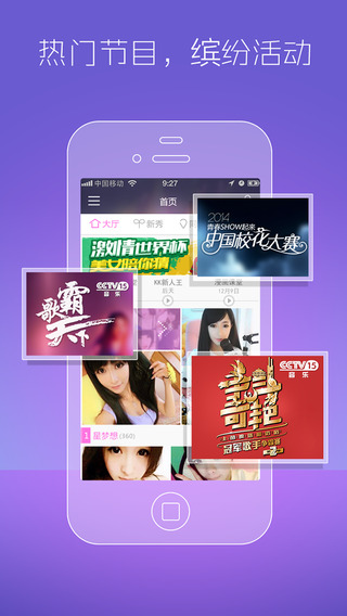 KK唱响iPhone版