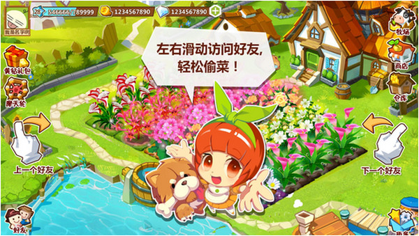 qq农场2.0