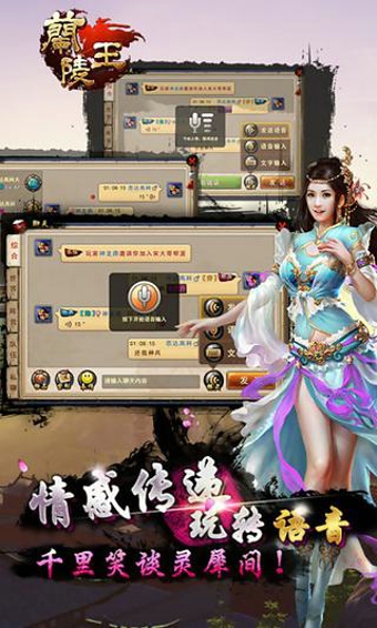 兰陵王