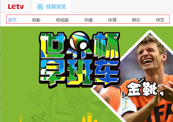 letv乐视网播放器