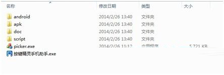 按键精灵