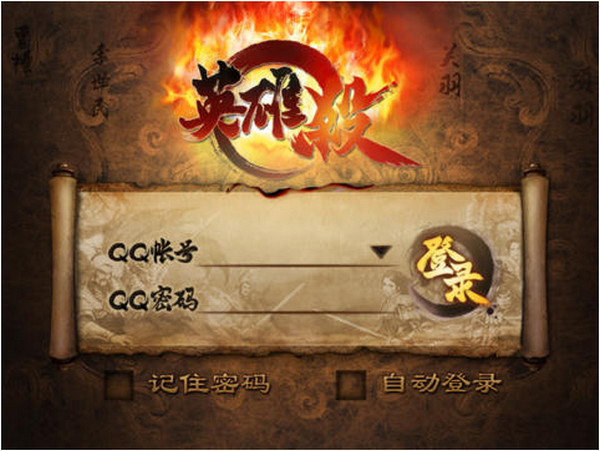 英雄杀iPad版