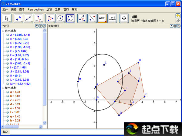 GeoGebra