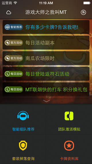 我叫mt辅助ios