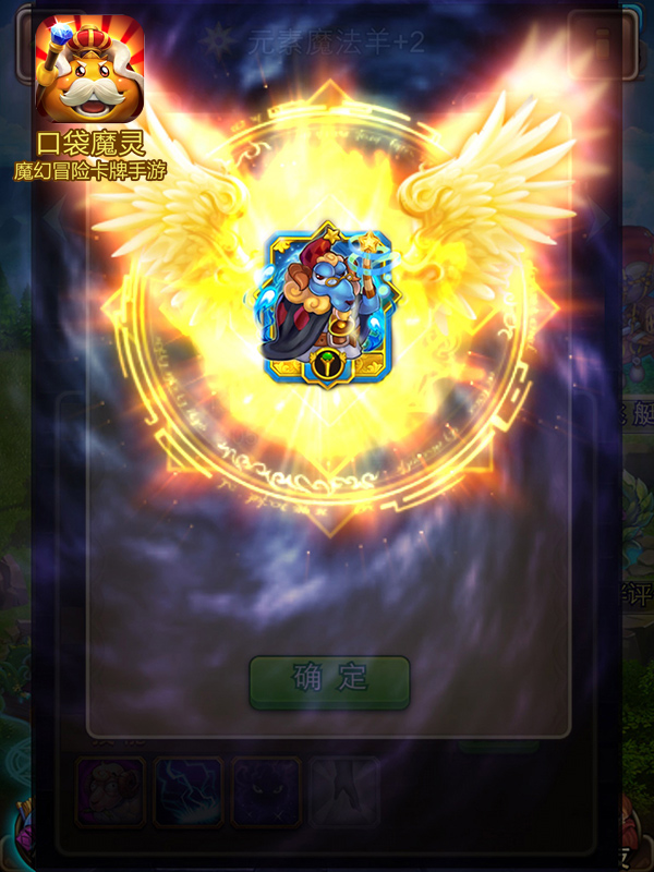 口袋魔灵安卓版