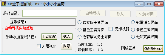 LOL盒子
