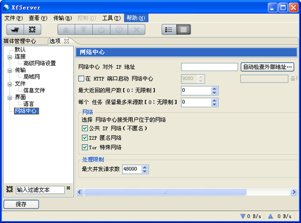 XfServer