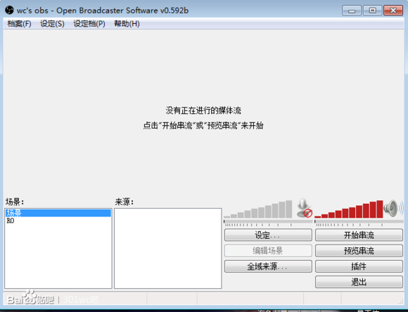 OBS|OBS直播软件下载(Open Broadcaster So