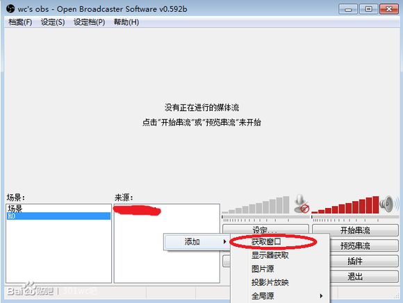 OBS|OBS直播软件下载(Open Broadcaster So