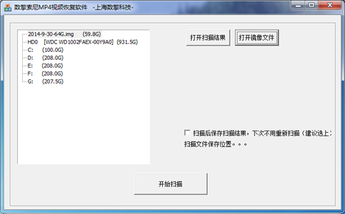 mp4视频恢复软件