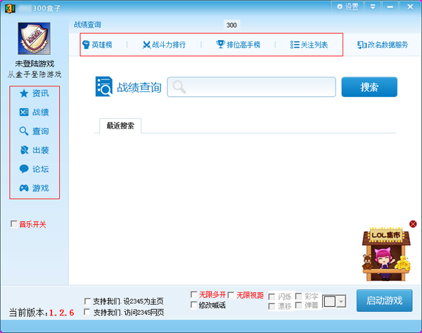 300英雄小涛盒子