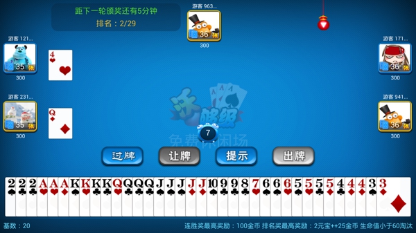 卡牌游戏