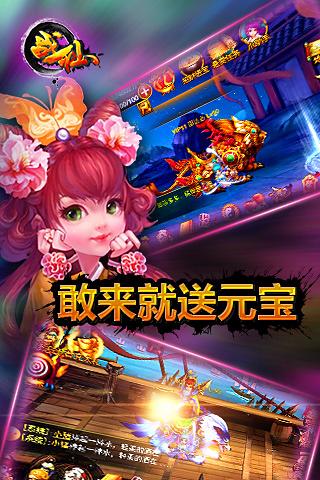 战仙ol