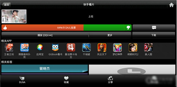 快手下载pc版|快手下载电脑版 v5.7.99 官方版