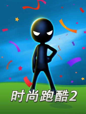 跑酷游戏
