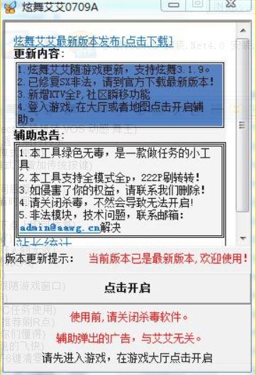 qq炫舞艾艾