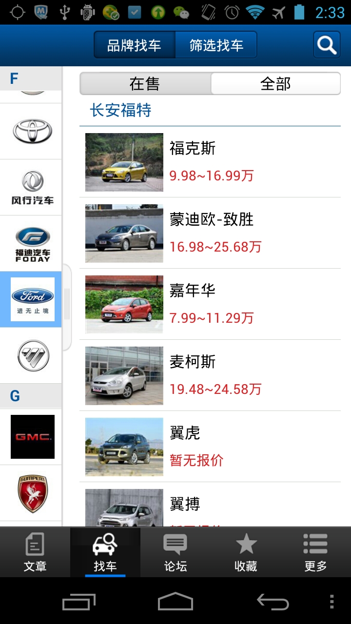 汽车之家二手车|汽车之家二手车下载 v3.9.4 安