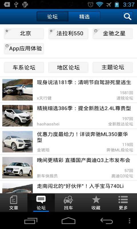 汽车之家二手车|汽车之家二手车下载 v3.9.4 安